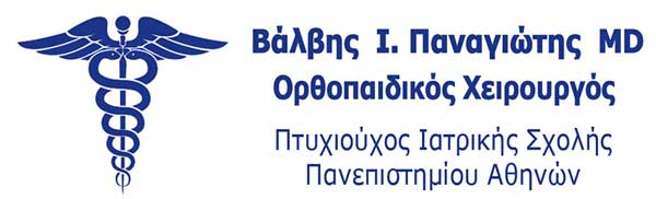 ΒΑΛΒΗΣ Ι. ΠΑΝΑΓΙΩΤΗΣ MD